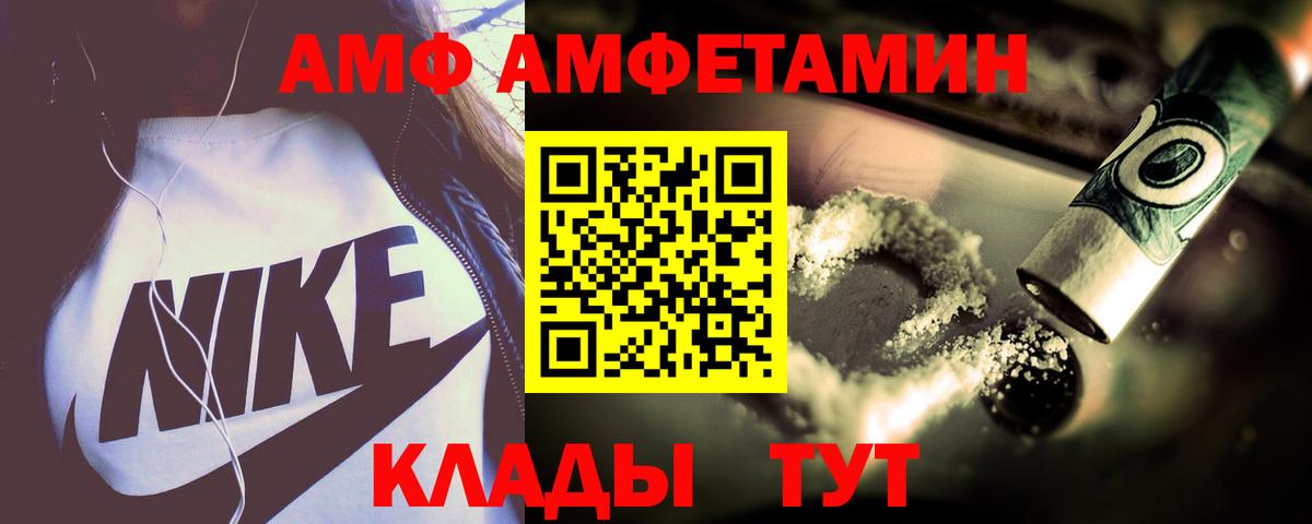 Михайловск  АМФЕТАМИН  АМФЕТАМИН  Amphetamine Premium  Вход с VPN 