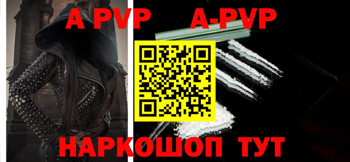Альфа ПВП крисы CK Михайловск