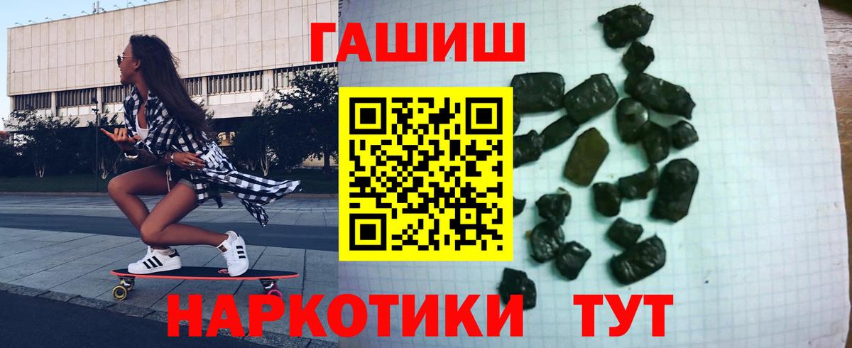 ГАШИШ убойный  Гашиш гашик  Михайловск  Вход с VPN 