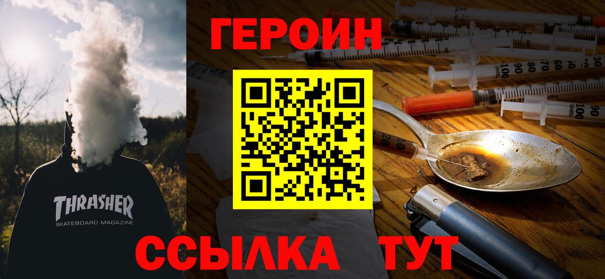 ГЕРОИН Афган Михайловск