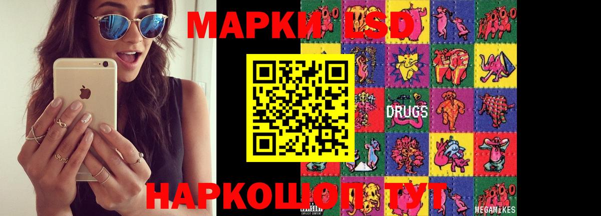 ЛСД экстази кислота Михайловск