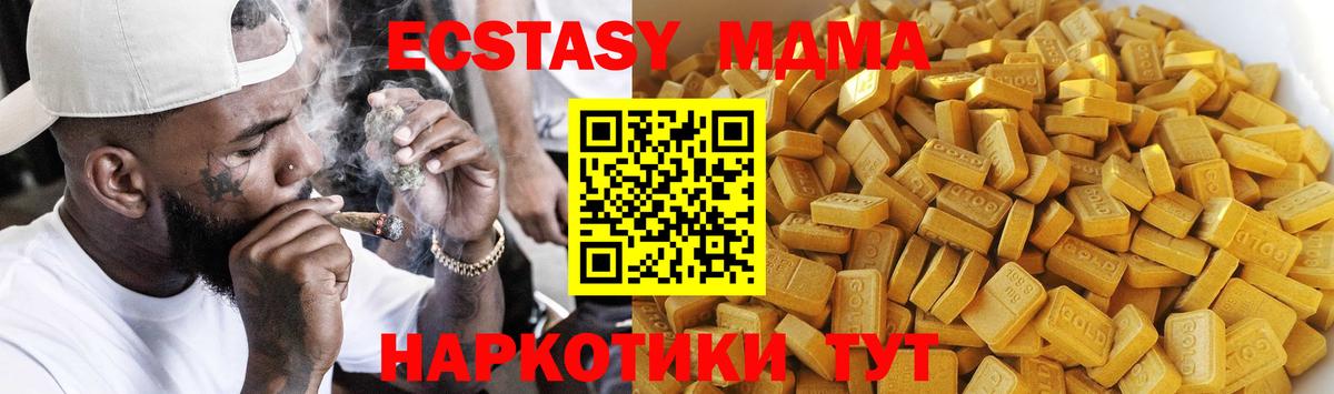 MDMA кристаллы  Вход с VPN  МДМА  Михайловск 