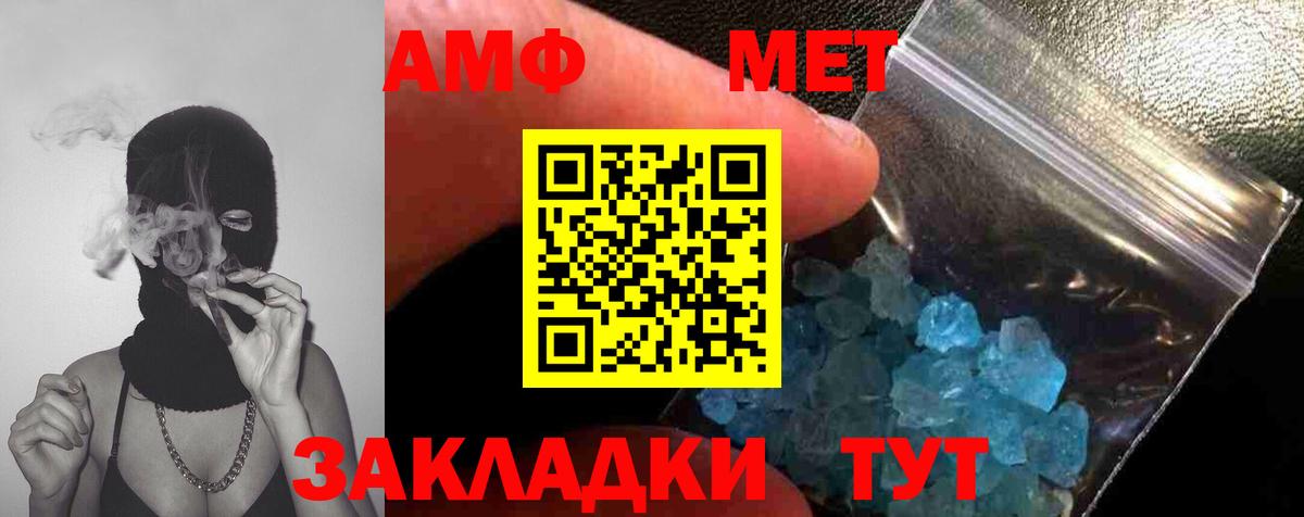 Михайловск  МЕТАМФЕТАМИН Декстрометамфетамин 99.9%  МЕТАМФЕТАМИН Декстрометамфетамин 99.9%  Вход с VPN 