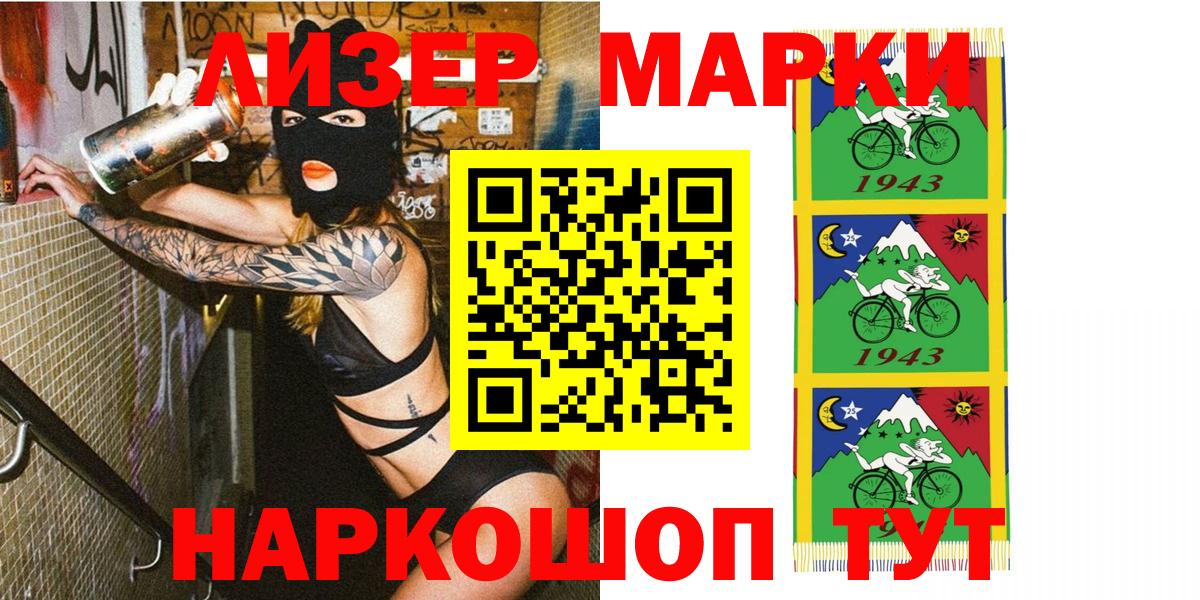 Марки NBOMe 1,8мг Михайловск