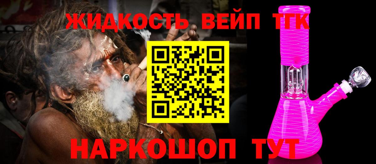Дистиллят ТГК гашишное масло Михайловск
